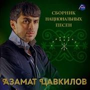 Зэ Уадыгэну Сыт Иуасэ
