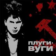 Сектор Газа Альбом 1989