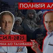 Полный Абзац Прямой Эфир Сегодня