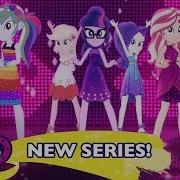 Mlp Eg Spring Breakdown I M On A Yacht