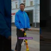 Я Взял Самокат Еду Прямо В Ад