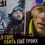 Ансамбль Эверест