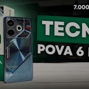 Техно Пова 6 Нео