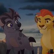 The Lion Guard We Will Defend На Русском