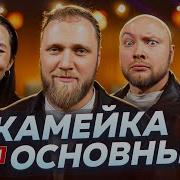Мне Так Свободно