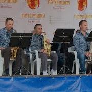 В Летнем Парке Музыка Играет