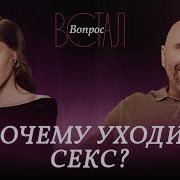Минет Почему Пропал После Секса