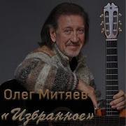 Митяев Территория