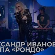 Александр Иванов Авторадио