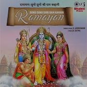 Ramki Aayodhya Vapsi C Laxmichand