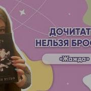 Трейси Вульф Серия Книг