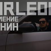 Карлеон Реп Тч