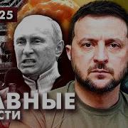 Операция На Украине