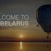 Маша Жилина Welcome To My Belarus Official Video