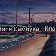 Клёво Будет Не Март А Май
