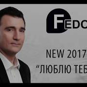 Я Целовал Твои Руки Я Целовал Твои Губы