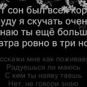 Максим Сон Караоке