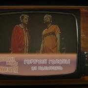 Дискотека Встиле Руки Вверх Выпуск11
