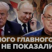 Голос Путина Прочитать Этот Материал Не Возможно
