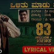 Olithu Maadu Manusa From Marubhoomi C Ashwath