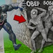 Овер Шоу Веном