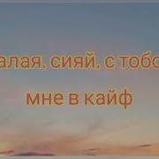 Трек Вован Фенди Гучи А Я Круче