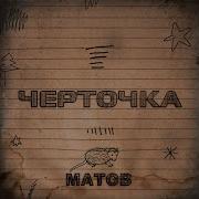 Опоссумы Алексей Матов
