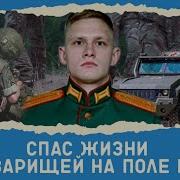 Спецназ Русский Дух