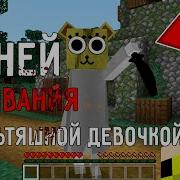 Йо Йо Мультяшная Девочка