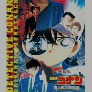 Detective Conan Theme