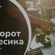 Николай Кобзев Аудиокниги