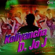 Arun Jangle Aamhi Aaho Jaatiche Koli