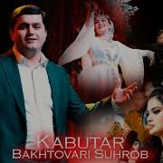 Бахтовари Сухроб Кафтари Кокул Бисар