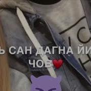 Даимна Малх Лаьттар Бу