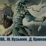 Юрий Кузьмин Преимущества Воина