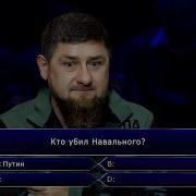 Чеченский Дур Дом