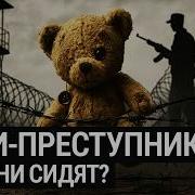 Зоны Тюрьмы Лагеря