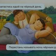 Больше Нет Никаких Проблем