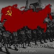 Если Завтра Война Песня