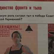 История России 10 Класс Мединский 32