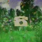 Песня Скорая Помощь 03 Пародия На Песню Отчего Так В России Берёзы