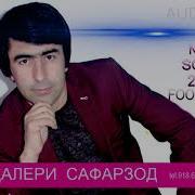 Далери Сафарзод Футбол
