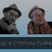 Lyrics Эльбрус Джанмирзоев Элвин Грей Пошёл Налево Новинка