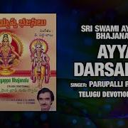Ayya Ayyappaswamy Parupalli Ranganath
