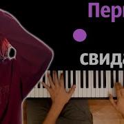 Первое Свидание Алёна Швец Минус