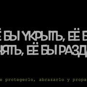 Немерено Текст
