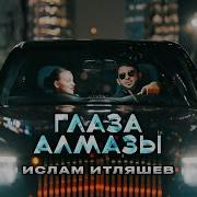 Музыка Кавказа Глаза Твои