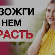 Сделай Это И Он Будет Твоим Медитация 21 Дня