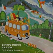 Настоящий Друг Из М Ф Тимка И Димка Клара Румянова Инструментальный Ансамбль Мелодия