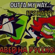 Antonblast Its Happy Hour Песня На Русском